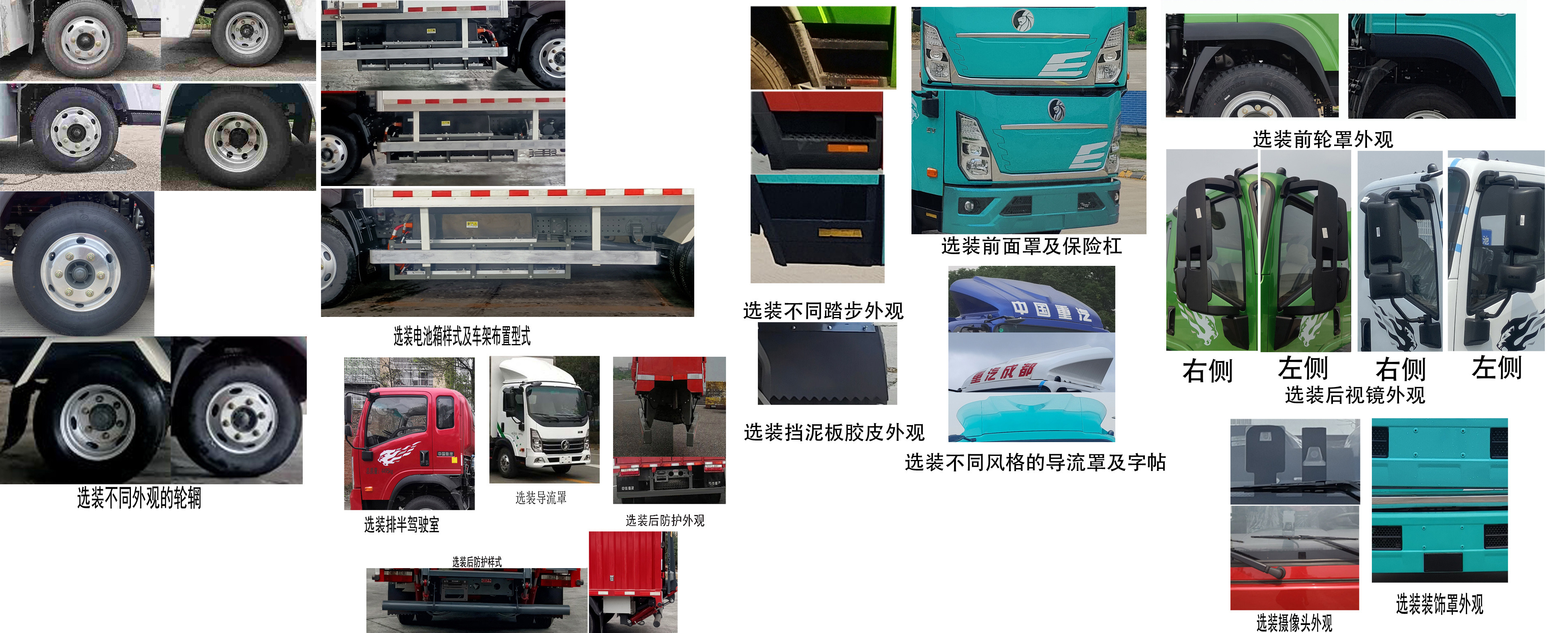 王牌牌CDW5044XXYG331DZHBEV純電動(dòng)廂式運(yùn)輸車公告圖片
