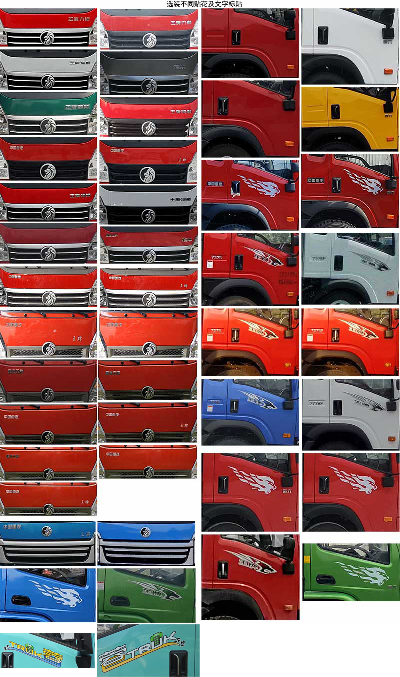 王牌牌CDW5044XXYG331DZHBEV純電動(dòng)廂式運(yùn)輸車公告圖片