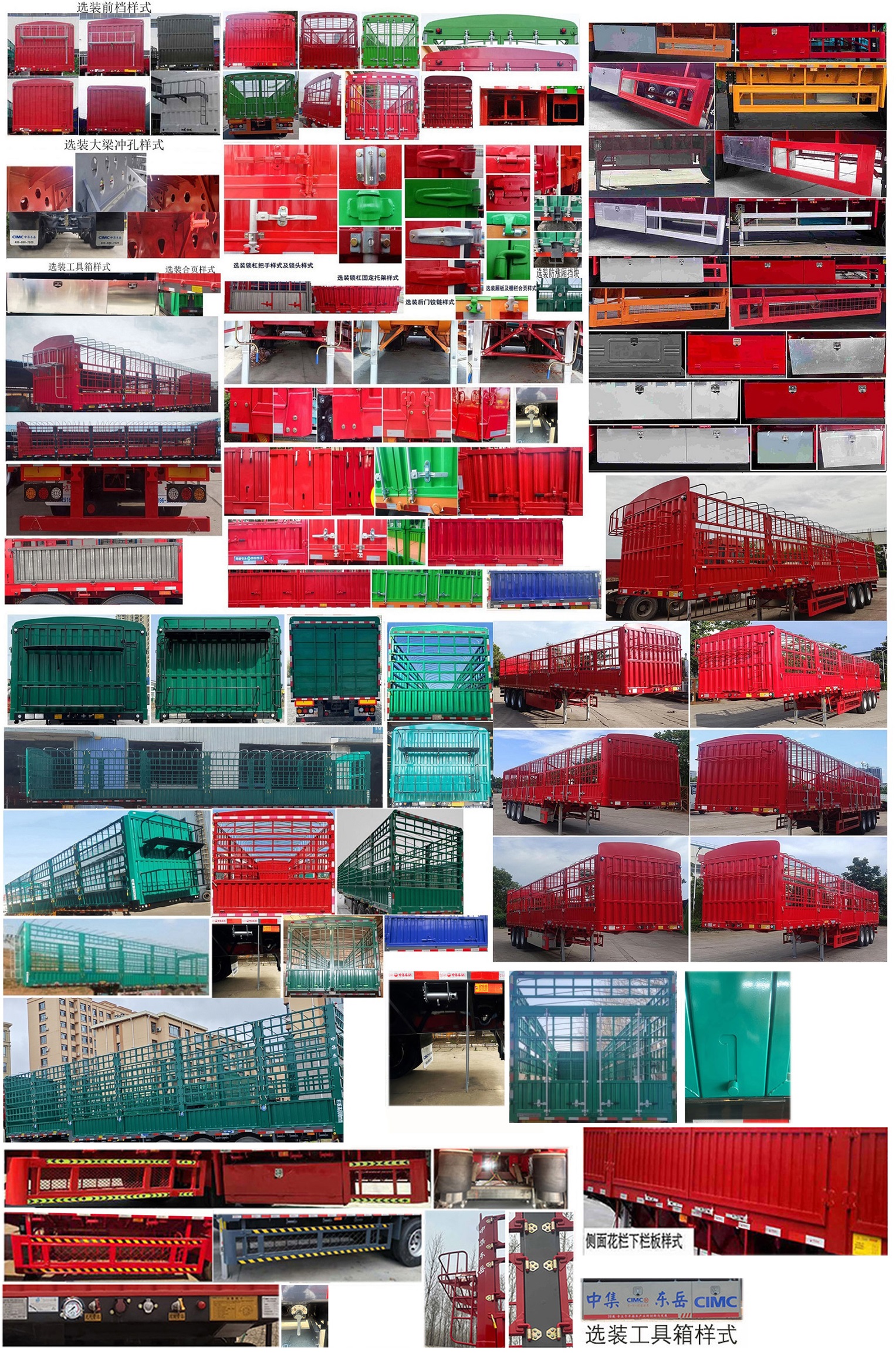 梁山东岳牌CSQ9400CLXYD仓栅式运输半挂车公告图片