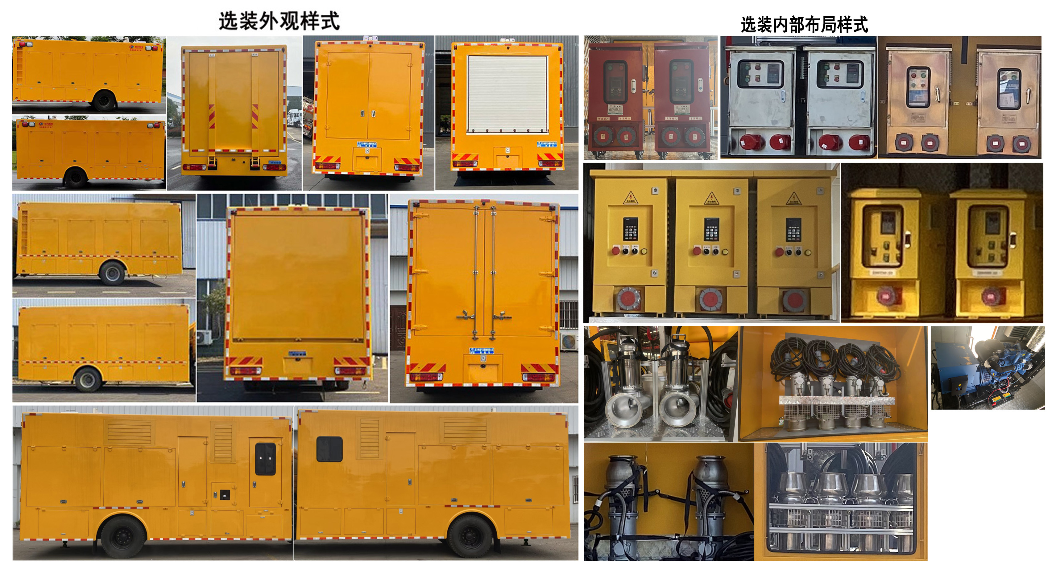 程力威牌CLW5150XXHADY救險車公告圖片