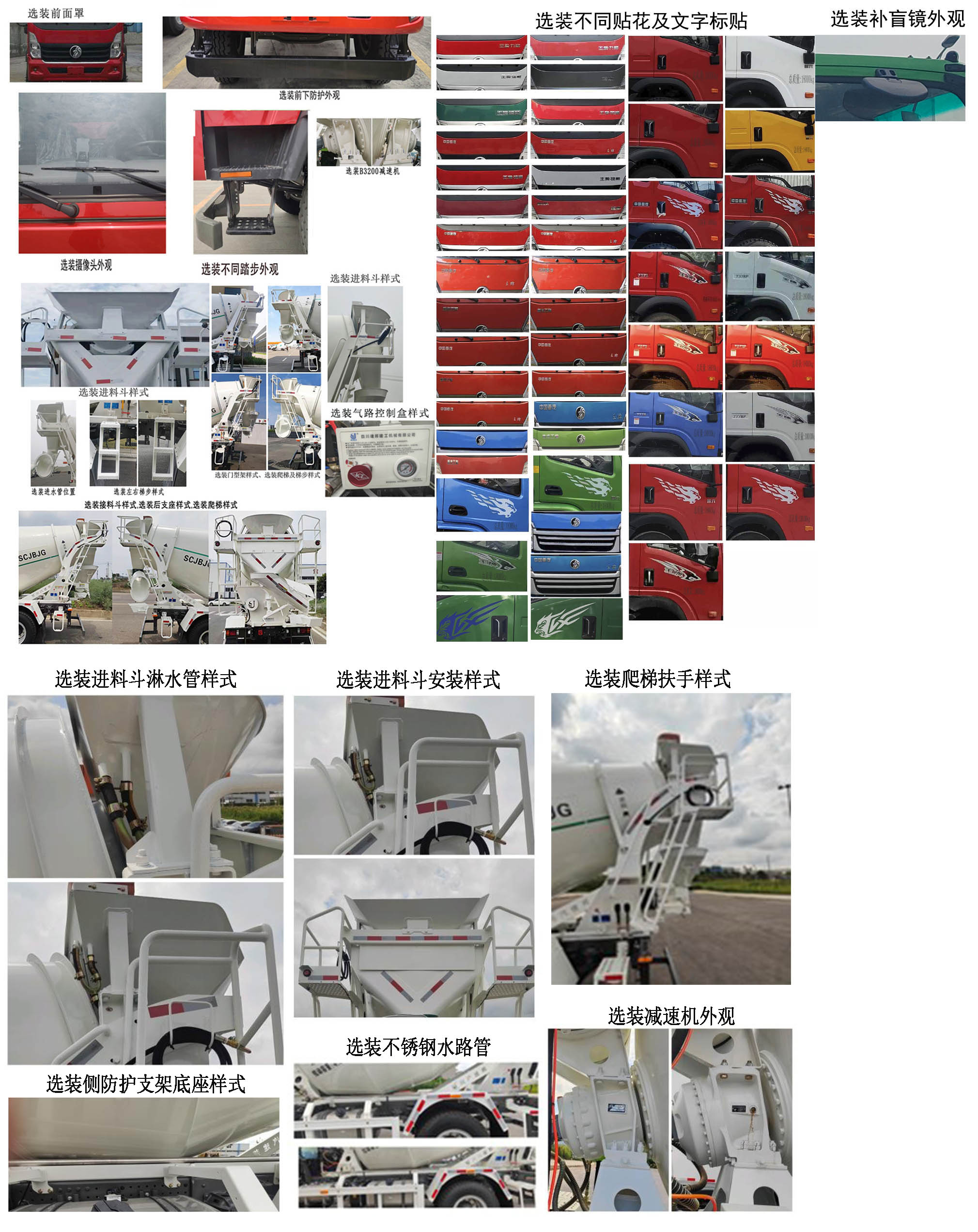 川汽建邦牌JBJ5180GJBG6X7W混凝土攪拌運(yùn)輸車公告圖片