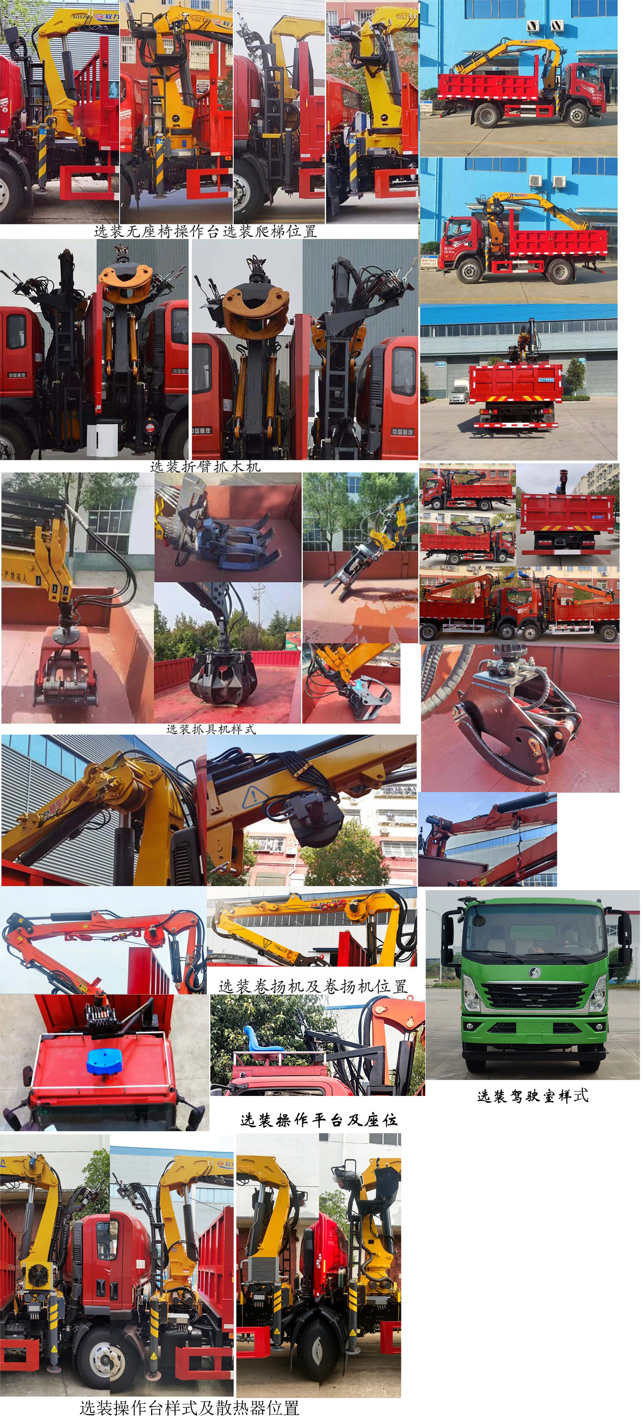 程力牌CL5110ZZD6ABL抓斗式垃圾車公告圖片