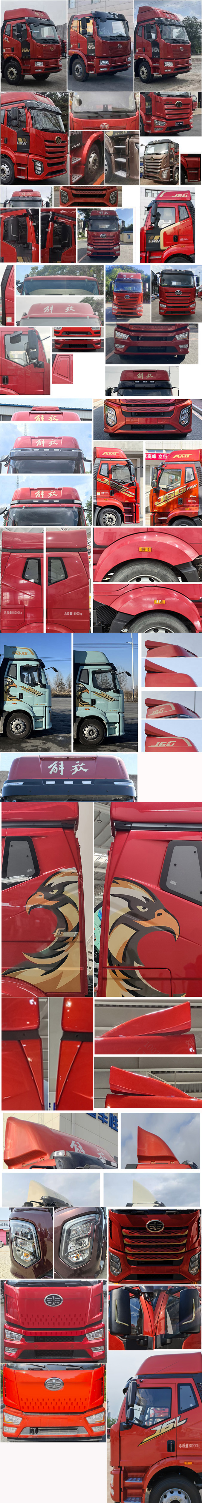 解放牌CA5181XLCP62K1L4E6冷藏車(chē)公告圖片