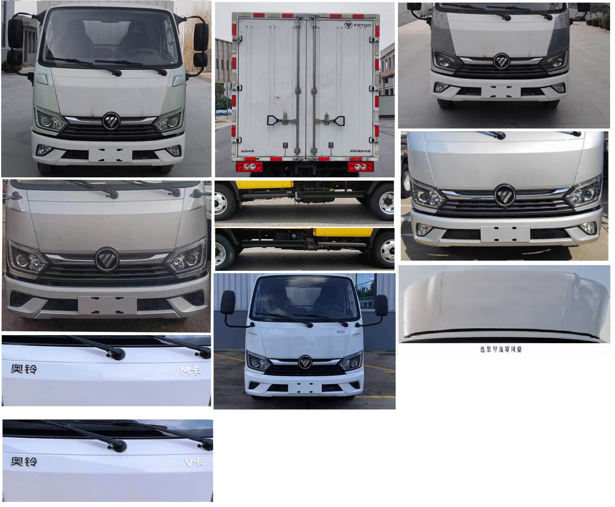 福田牌BJ5044XXY9ABA-AB1廂式運(yùn)輸車公告圖片