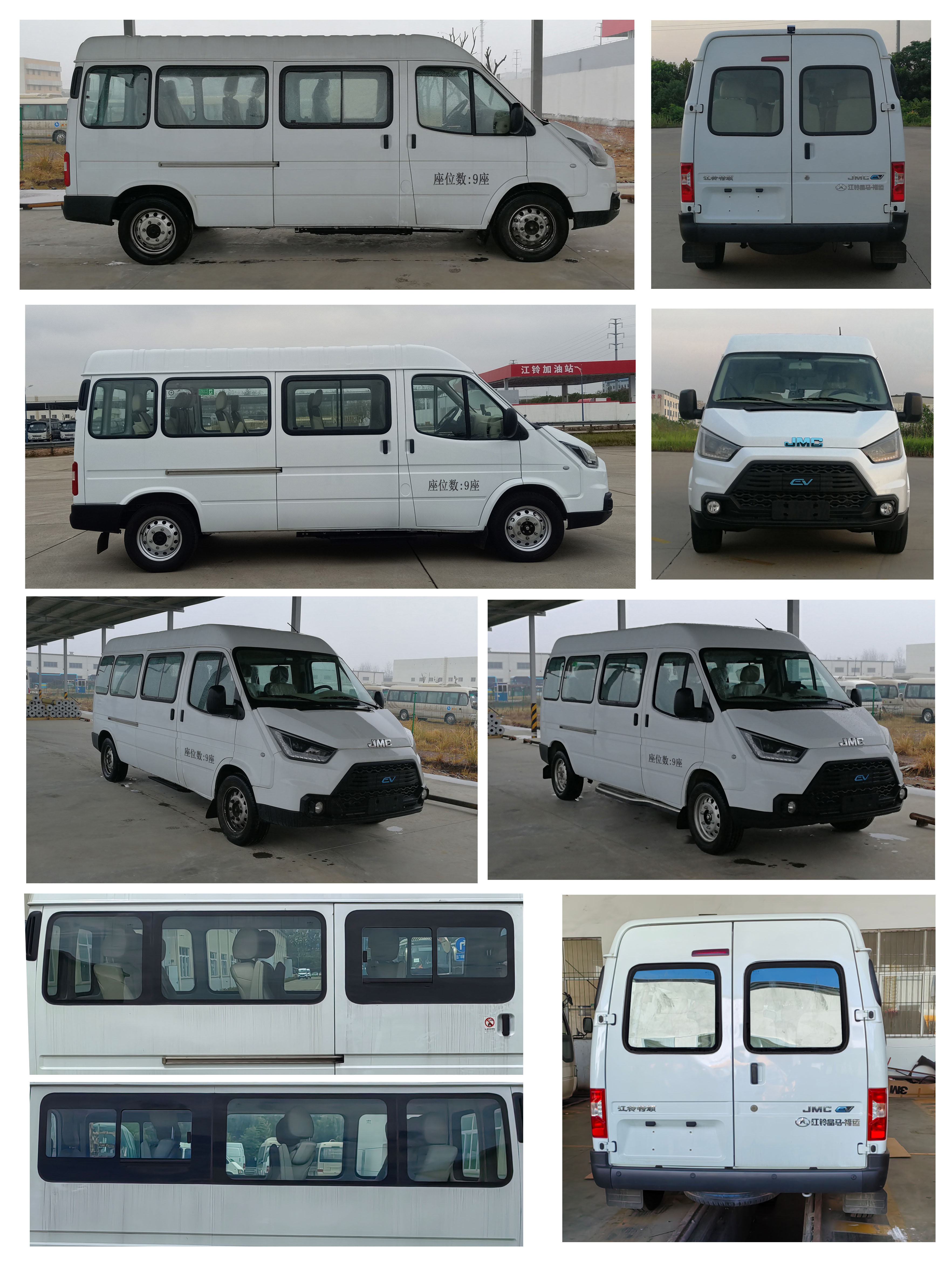 晶馬牌JMV5030XSWBEV純電動商務(wù)車公告圖片