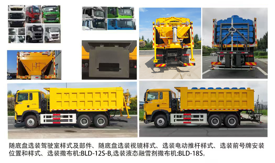 布拉德牌BLD5252TCXZZ6除雪車公告圖片