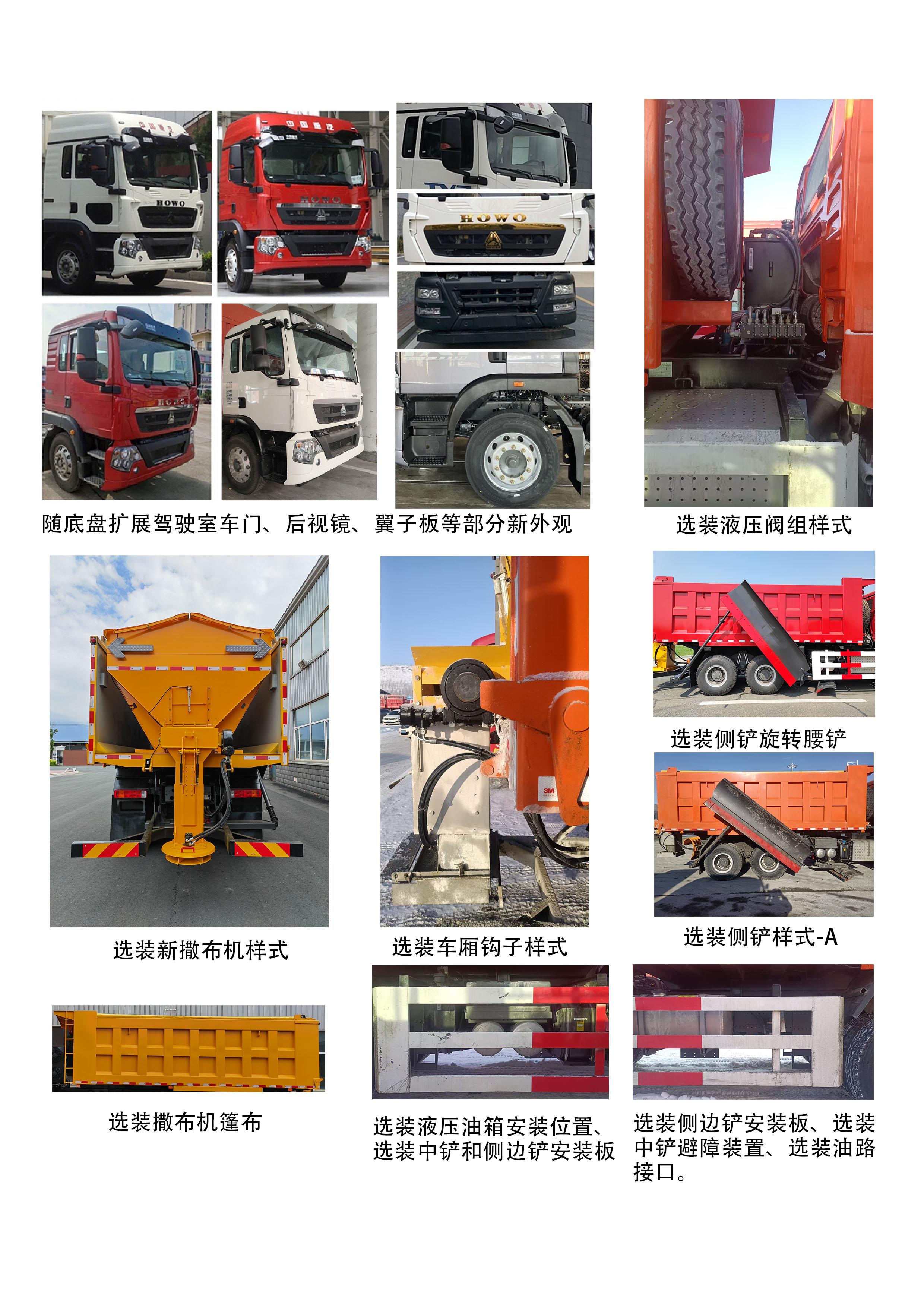 布拉德牌BLD5252TCXZZ6除雪車公告圖片