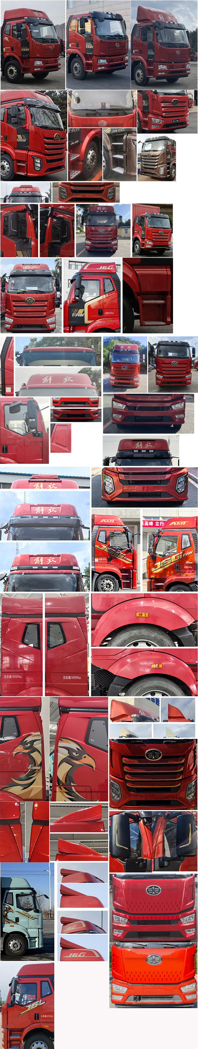 解放牌CA5181XXYP62K1L4E6廂式運輸車公告圖片