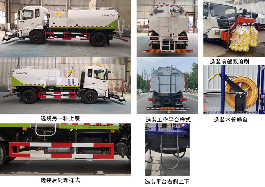 中汽牌ZQZ5187GQXD6清洗車公告圖片