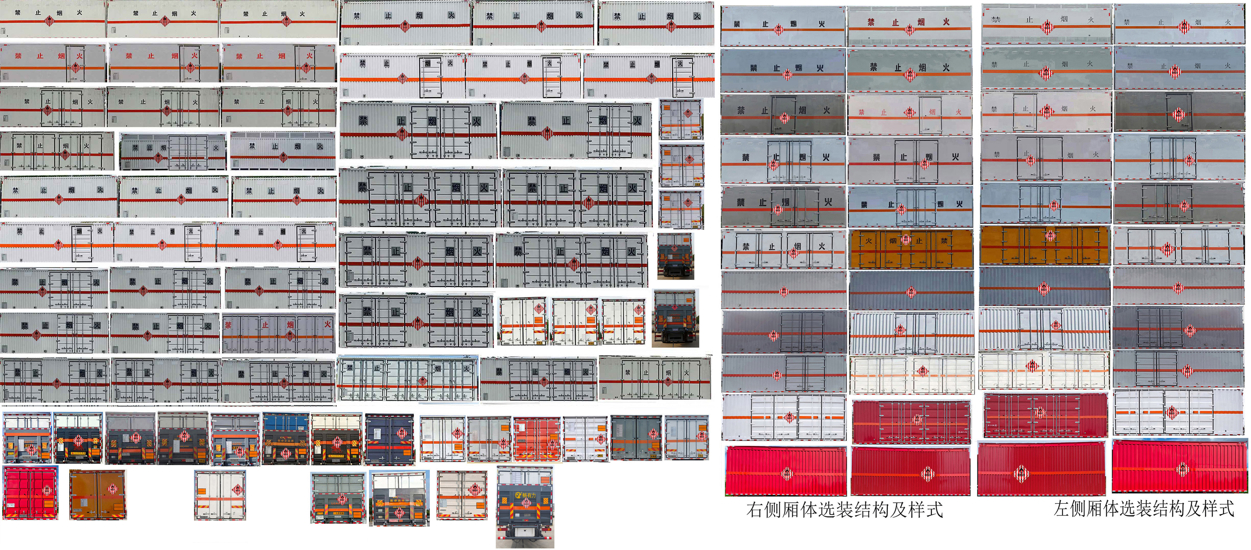 華威馳樂(lè)牌SGZ5180XRGZZ6T5易燃固體廂式運(yùn)輸車公告圖片