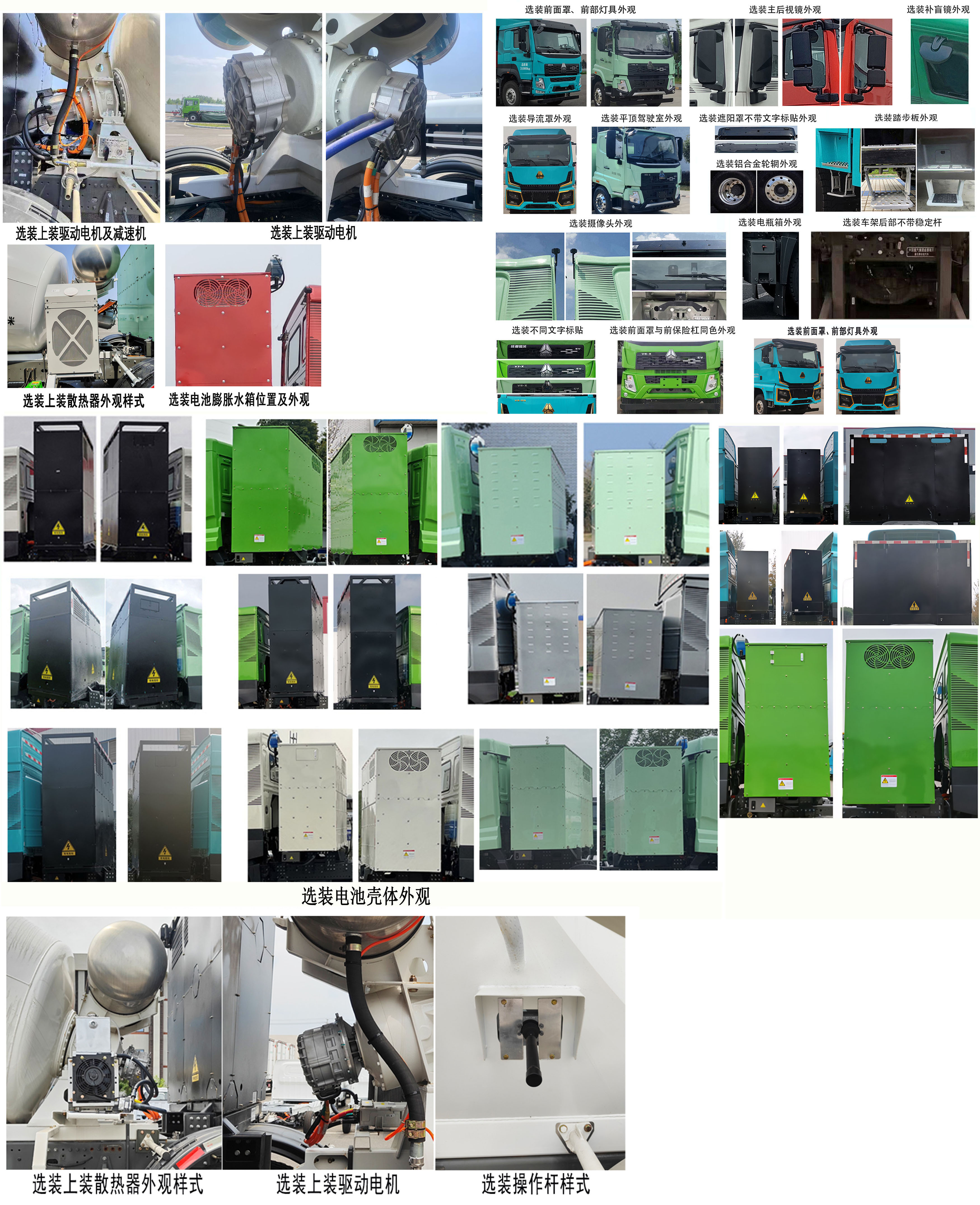 川汽建邦牌JBJ5310GJBZBEV純電動混凝土攪拌運輸車公告圖片