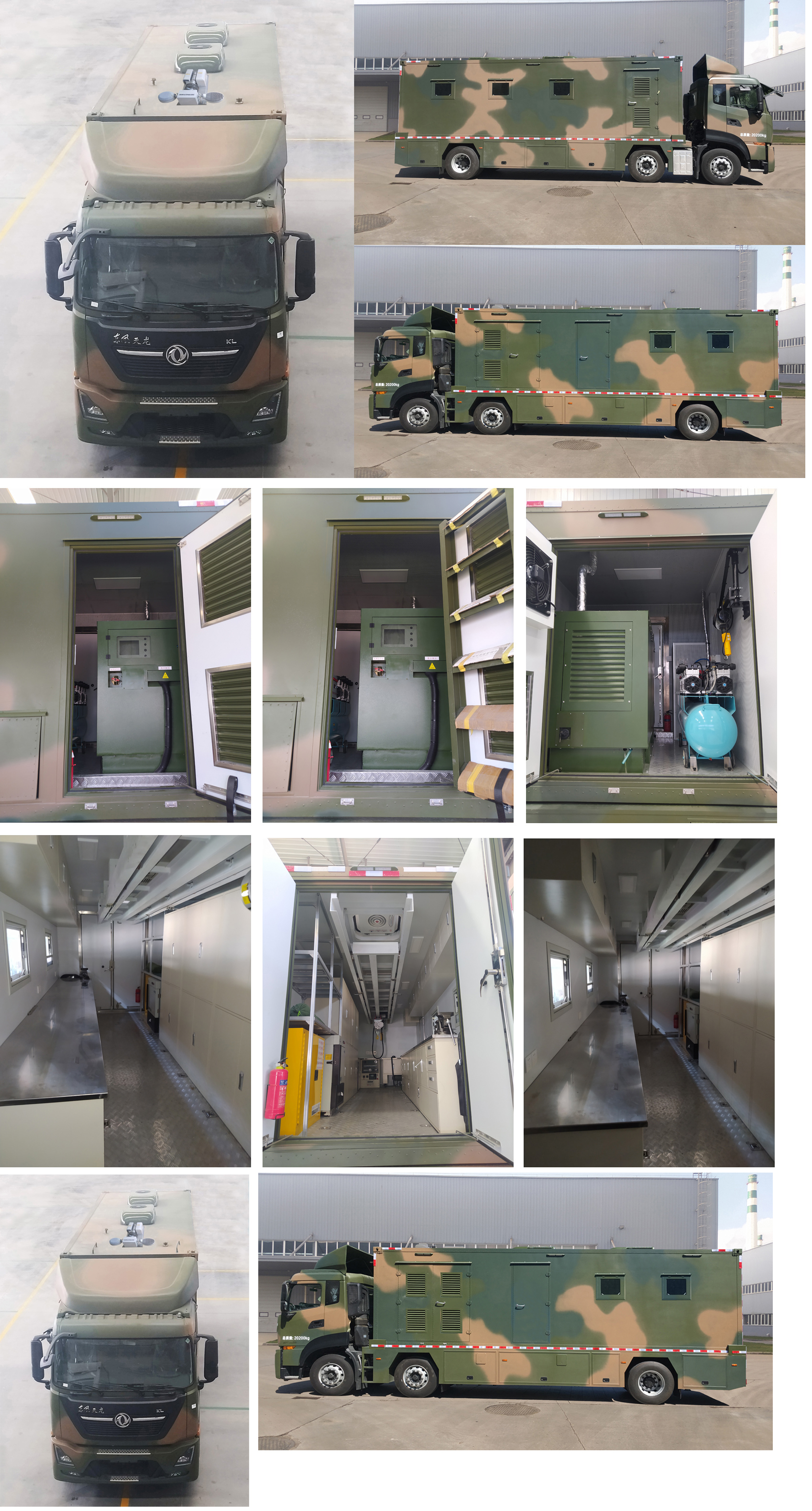 天元博睿牌BTY5200XJX檢修車公告圖片