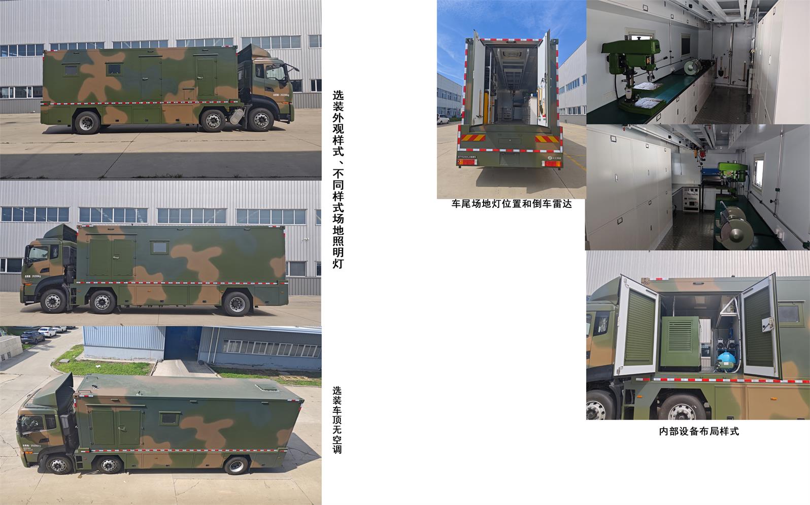 天元博睿牌BTY5200XJX檢修車公告圖片