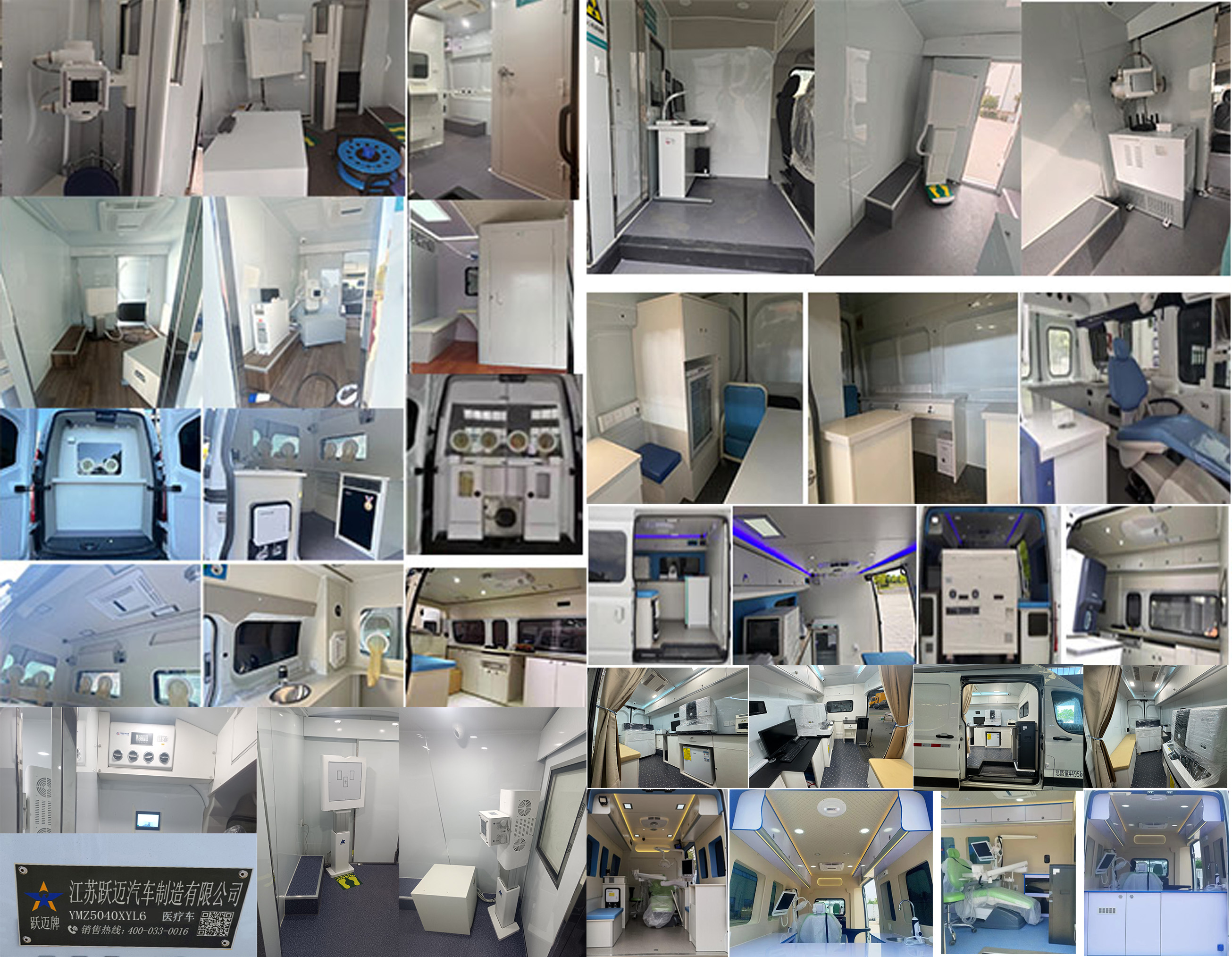 躍邁牌YMZ5040XYL6醫(yī)療車公告圖片