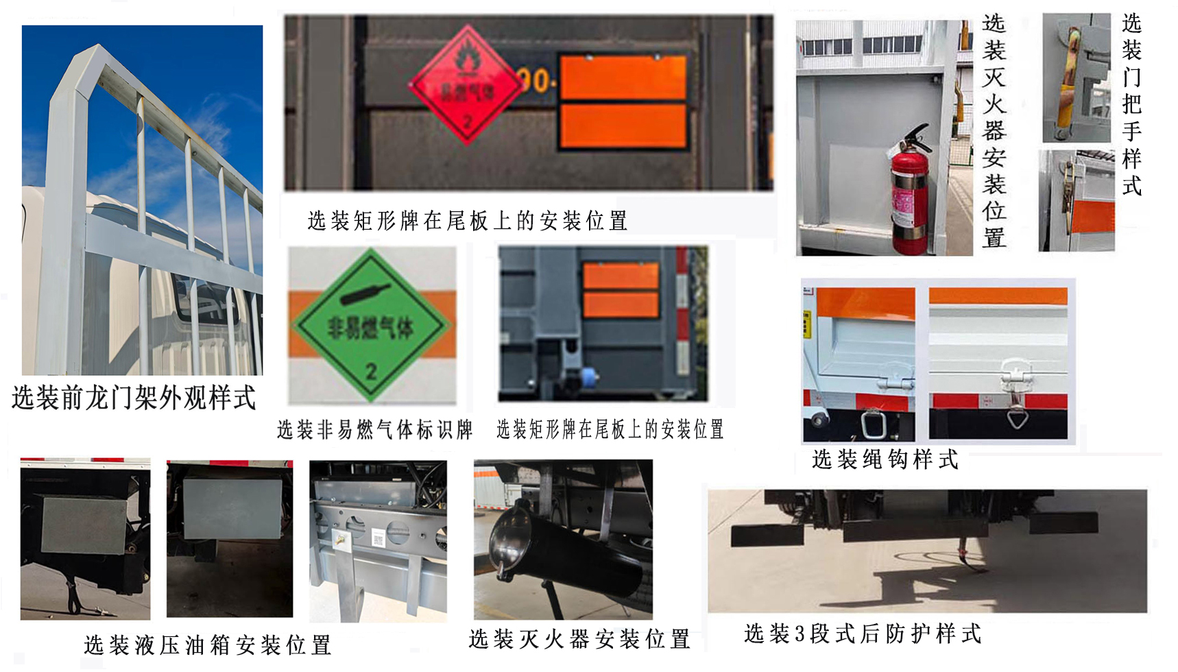 襄鑫鼎牌XDV5125TQPE6氣瓶運(yùn)輸車公告圖片