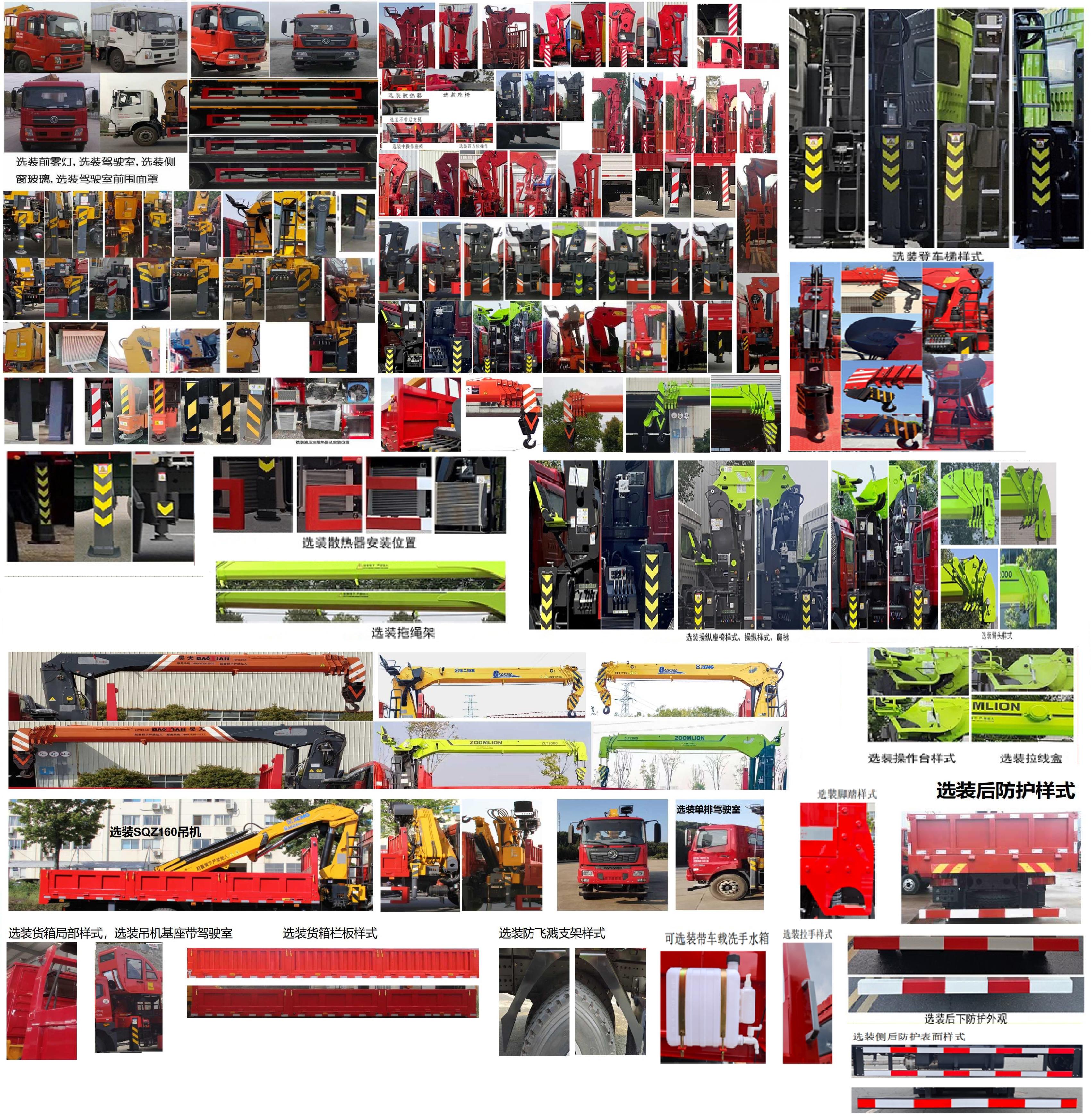 猛卡士特牌XCL5182JSQ6隨車起重運(yùn)輸車公告圖片