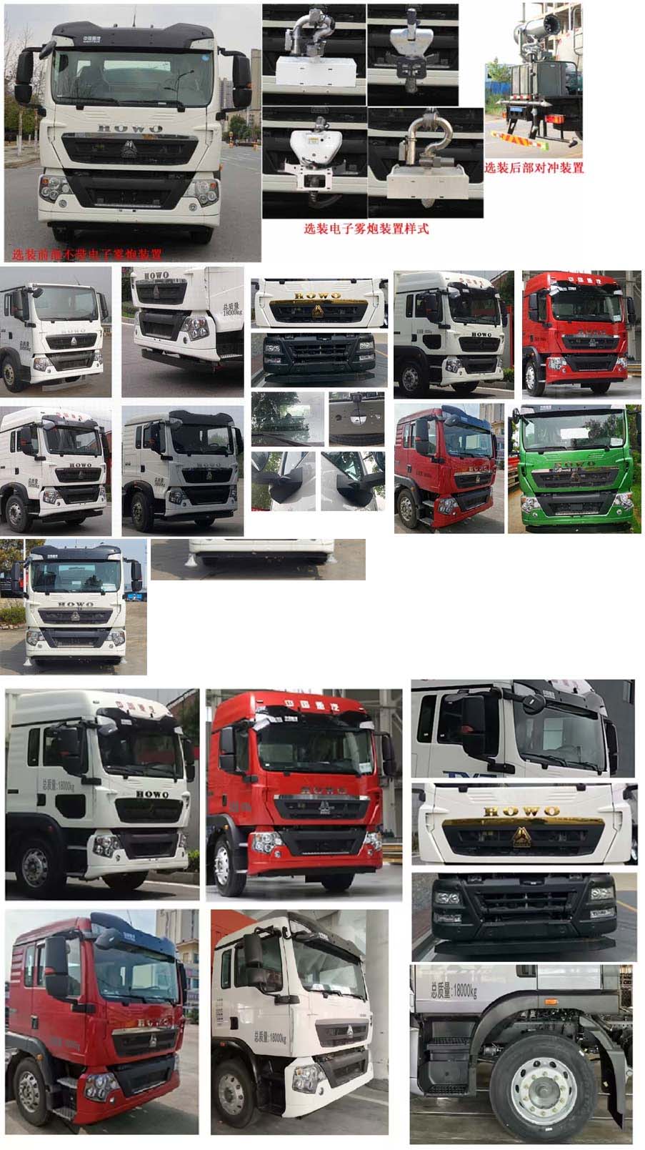 縱昂牌CLT5184TDYZZ6B多功能抑塵車公告圖片