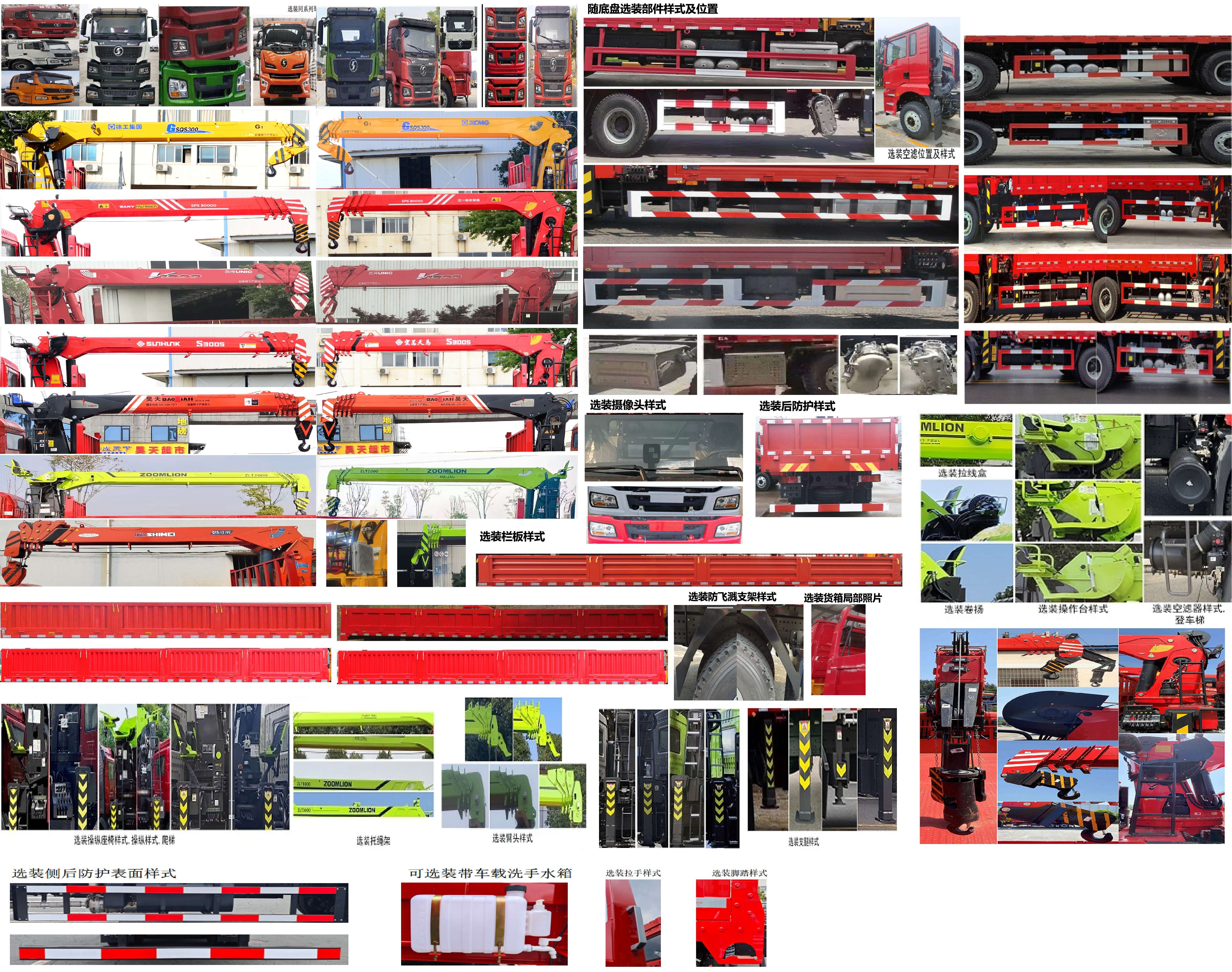 猛卡士特牌XCL5259JSQ6隨車起重運(yùn)輸車公告圖片