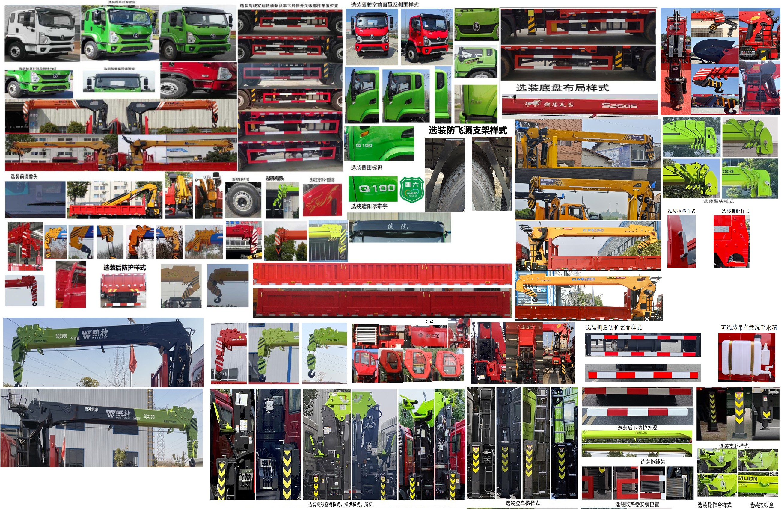 猛卡士特牌XCL5189JSQ6P隨車起重運(yùn)輸車公告圖片