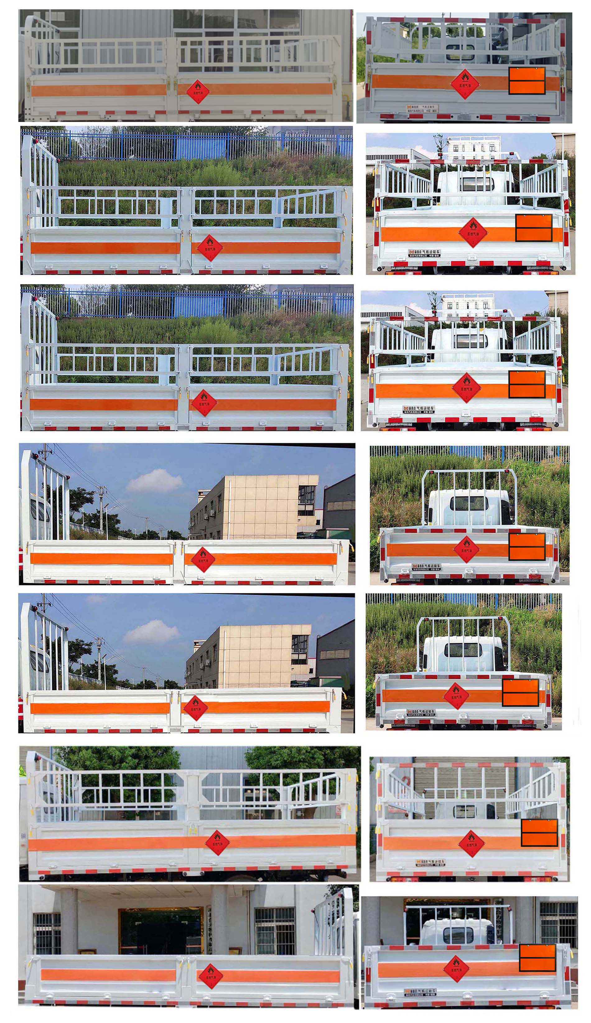襄鑫鼎牌XDV5045TQPJ6氣瓶運(yùn)輸車公告圖片