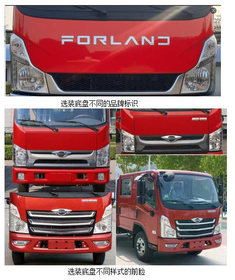海翔龍牌AXF5070GXFSG30/FT01水罐消防車公告圖片