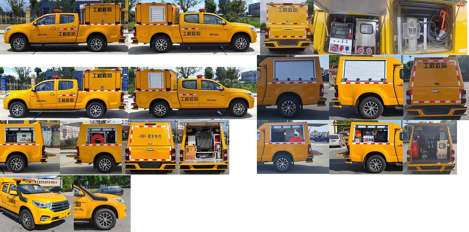 虹宇牌HYS5031XXHQ6救險(xiǎn)車公告圖片