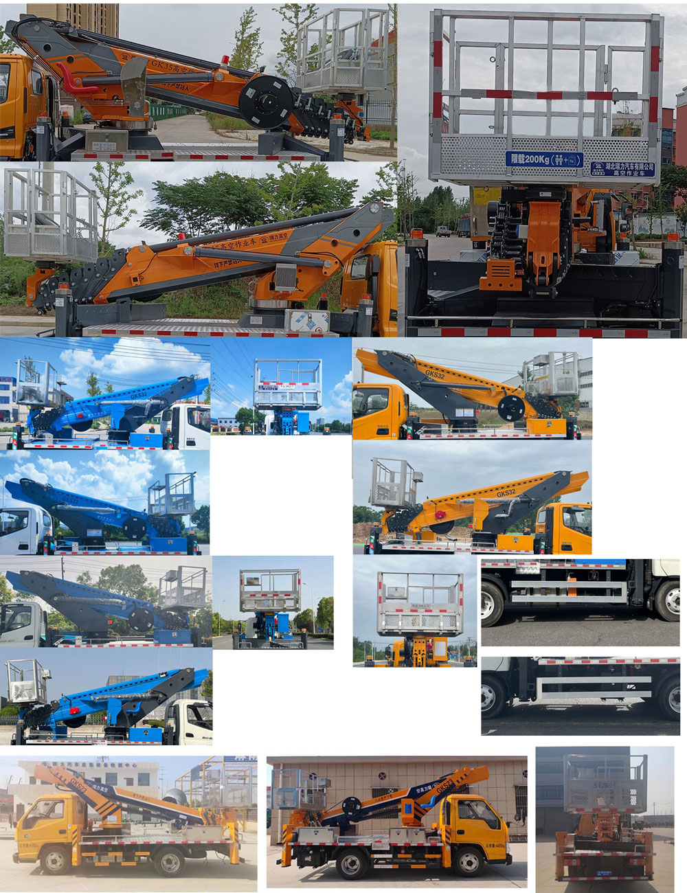 瑞力星牌RLQ5045JGKB6高空作業(yè)車公告圖片