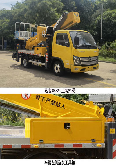 海倫哲牌XHZ5047JGKT6高空作業(yè)車(chē)公告圖片
