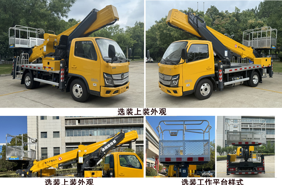 海倫哲牌XHZ5047JGKT6高空作業(yè)車(chē)公告圖片