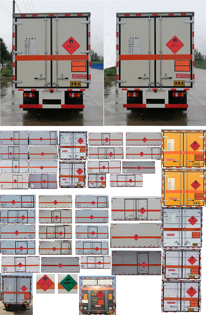 順風智造牌SFZ5045XRQS6易燃氣體廂式運輸車公告圖片
