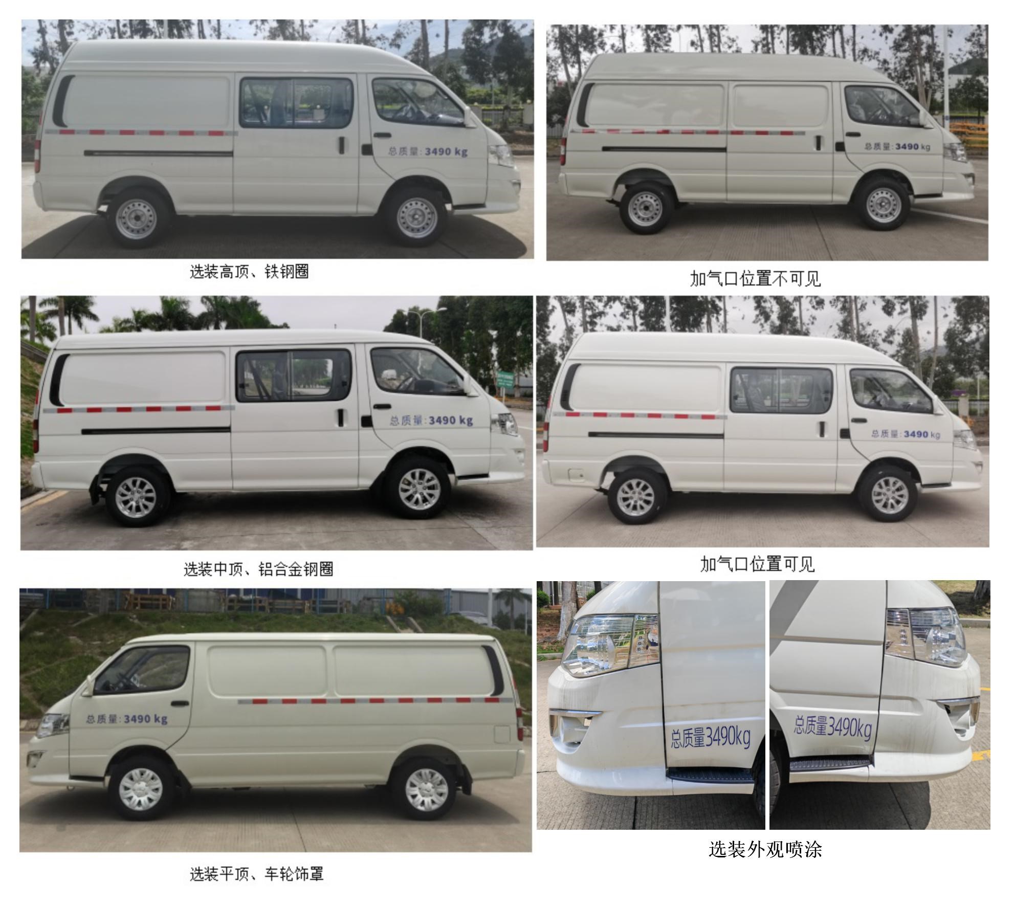 金龍牌XMQ5030XXY86廂式運輸車公告圖片