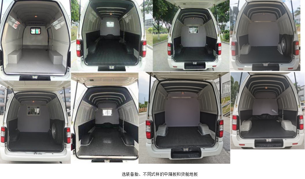 金龍牌XMQ5030XXY86廂式運輸車公告圖片