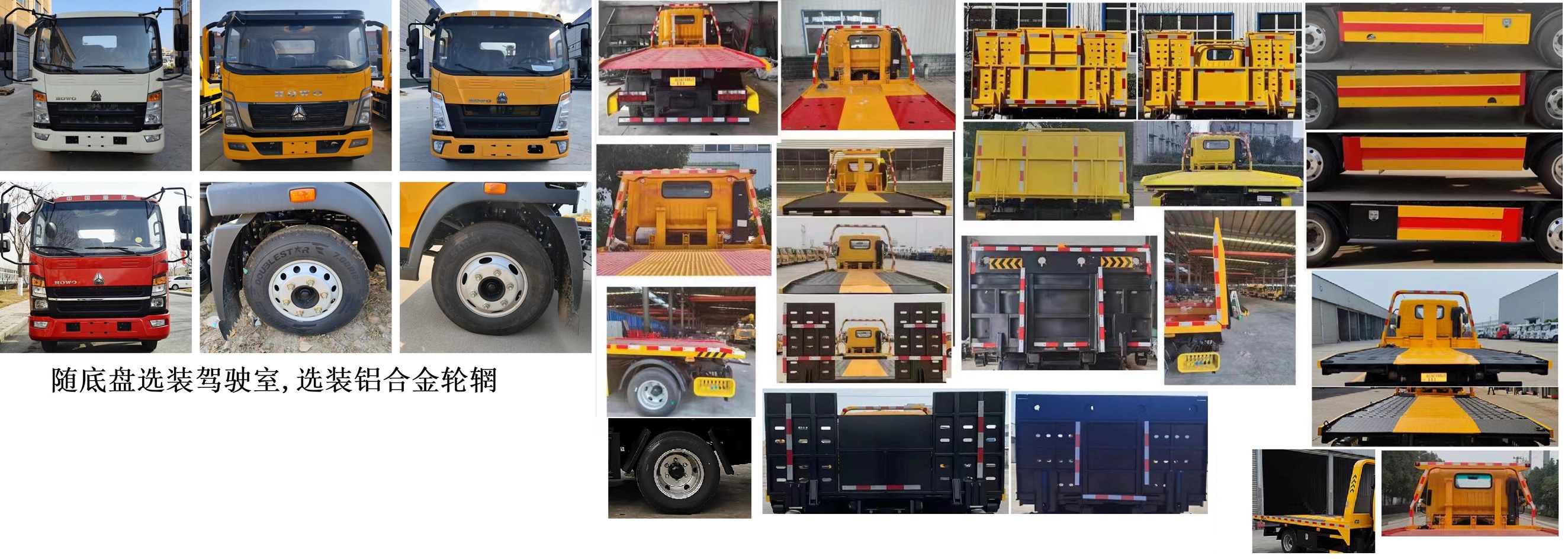 中汽力威牌HLW5047TQZ6Z清障車公告圖片