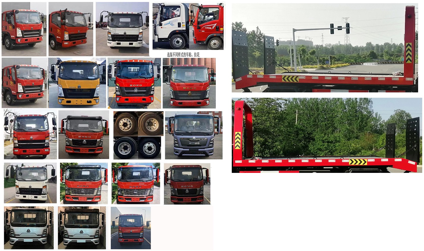 中汽力威牌HLW5047TQZ6Z清障車公告圖片