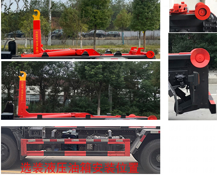 福田牌BJ5114ZXXGJBA-01車廂可卸式垃圾車公告圖片