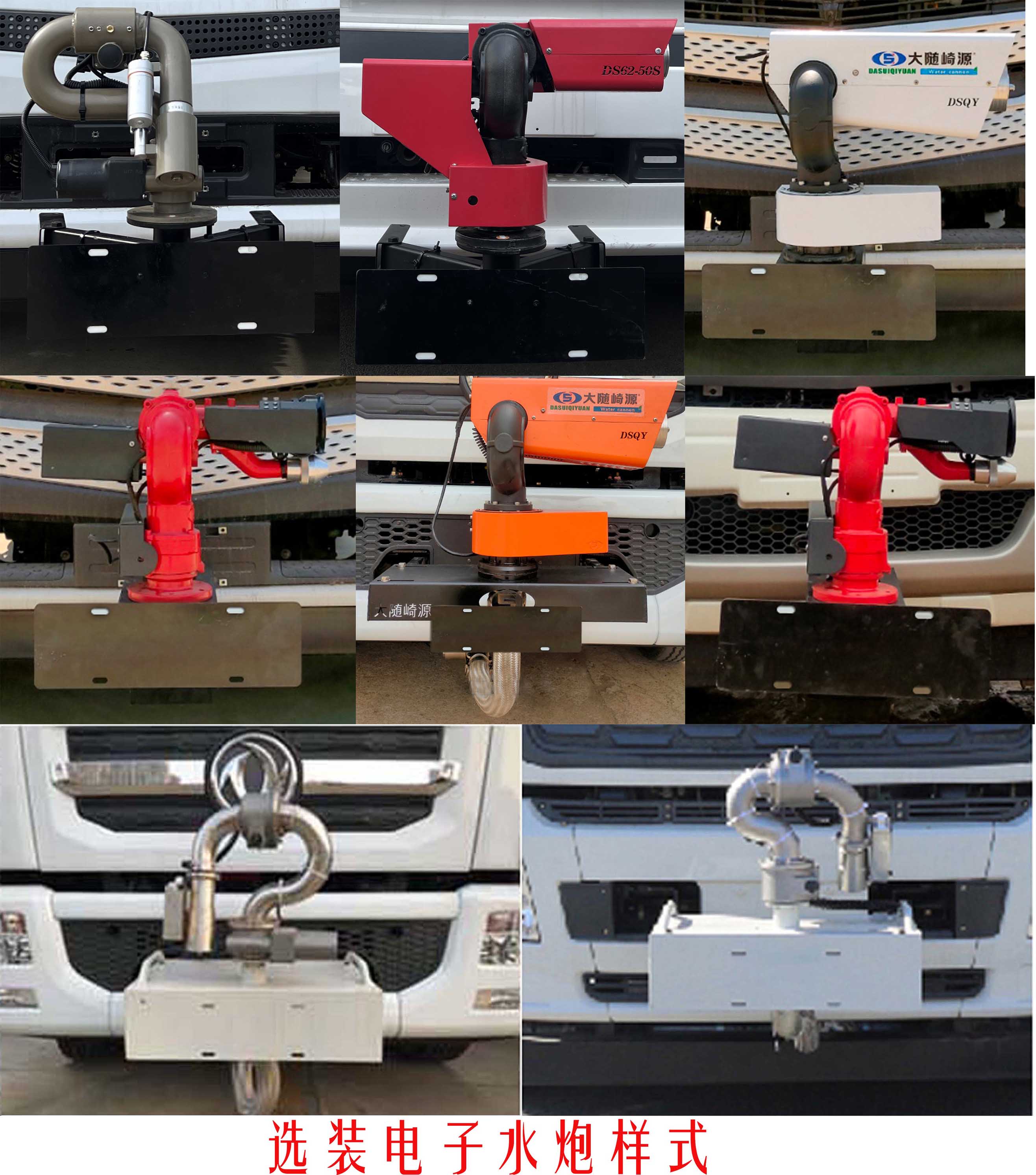 凱力風(fēng)牌KLF5161TSDE6防役消毒灑水車公告圖片