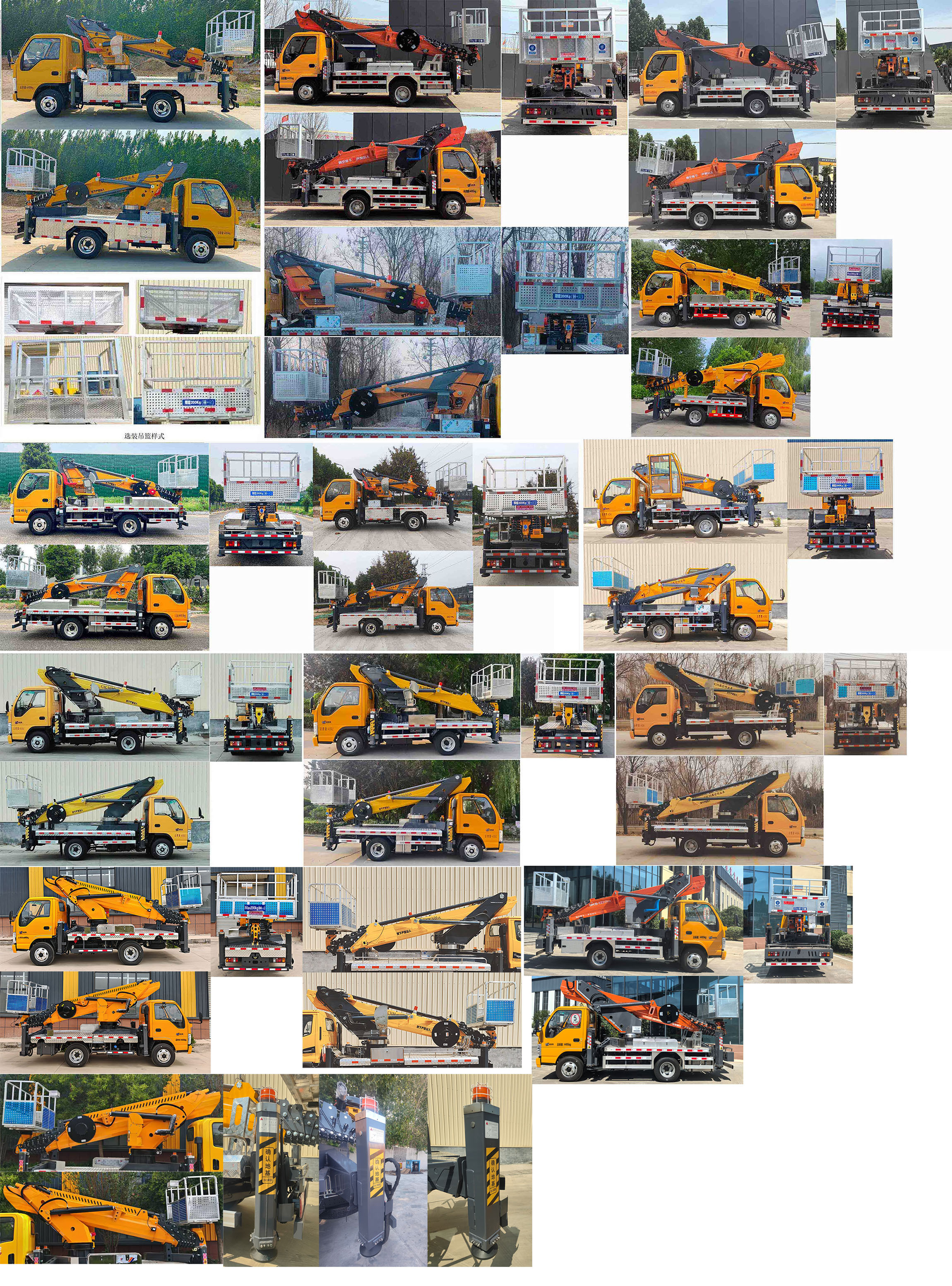 邁德盛牌YAD5043JGKQL6高空作業(yè)車公告圖片