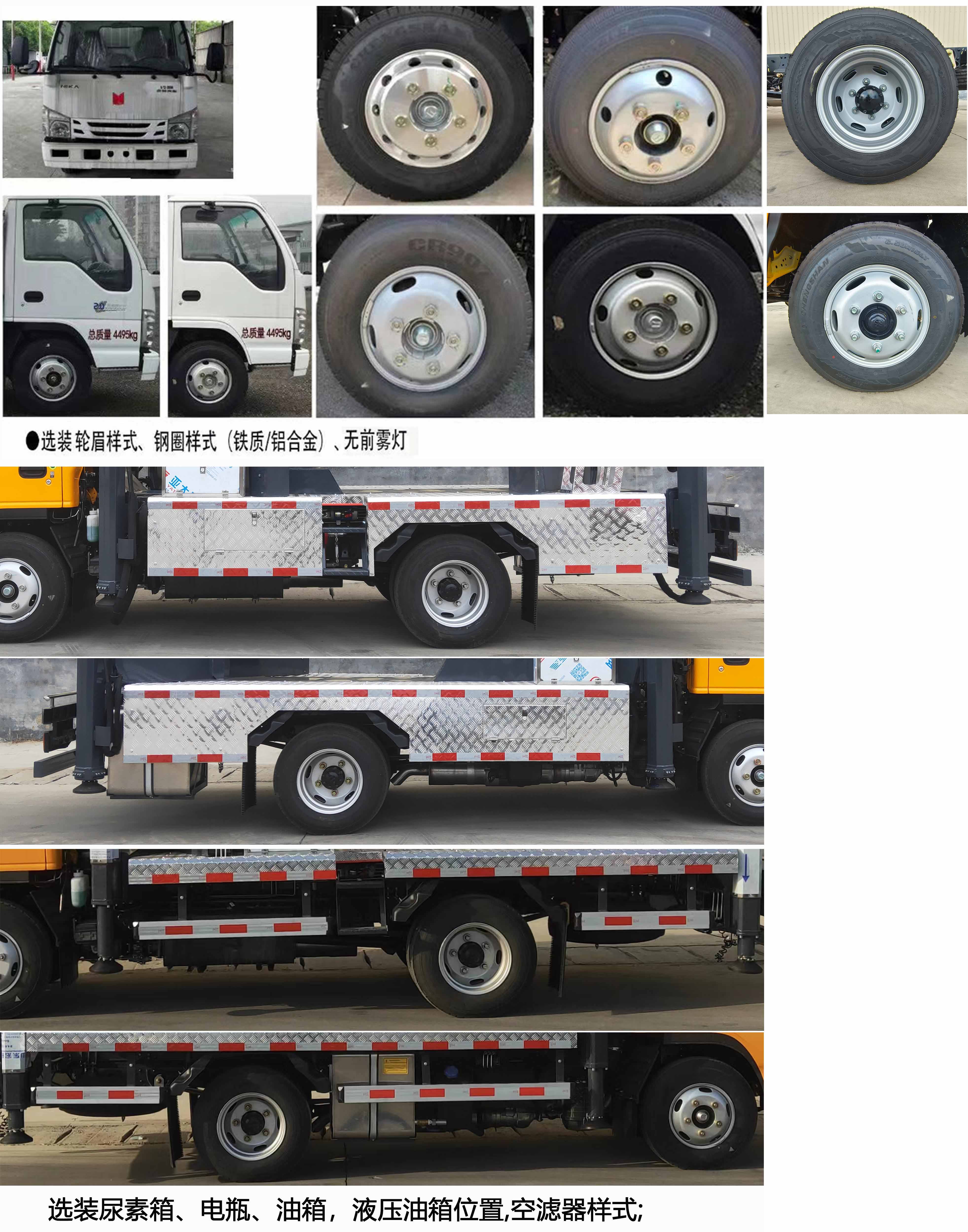 邁德盛牌YAD5043JGKQL6高空作業(yè)車公告圖片