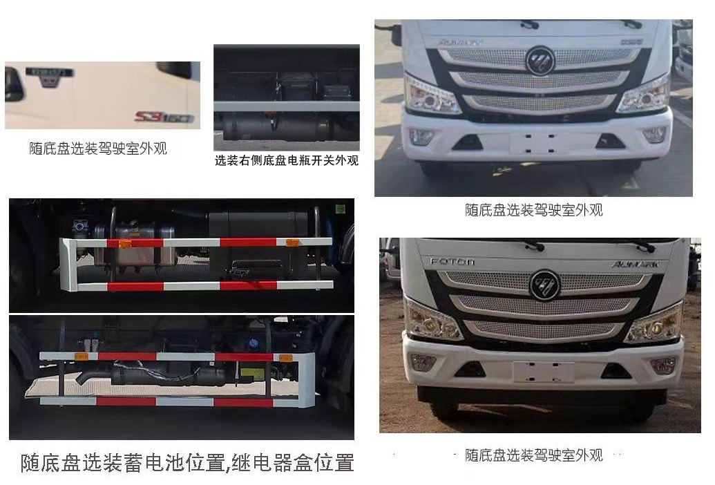 中標(biāo)牌ZBF5081ZYSBJBE6F壓縮式垃圾車公告圖片