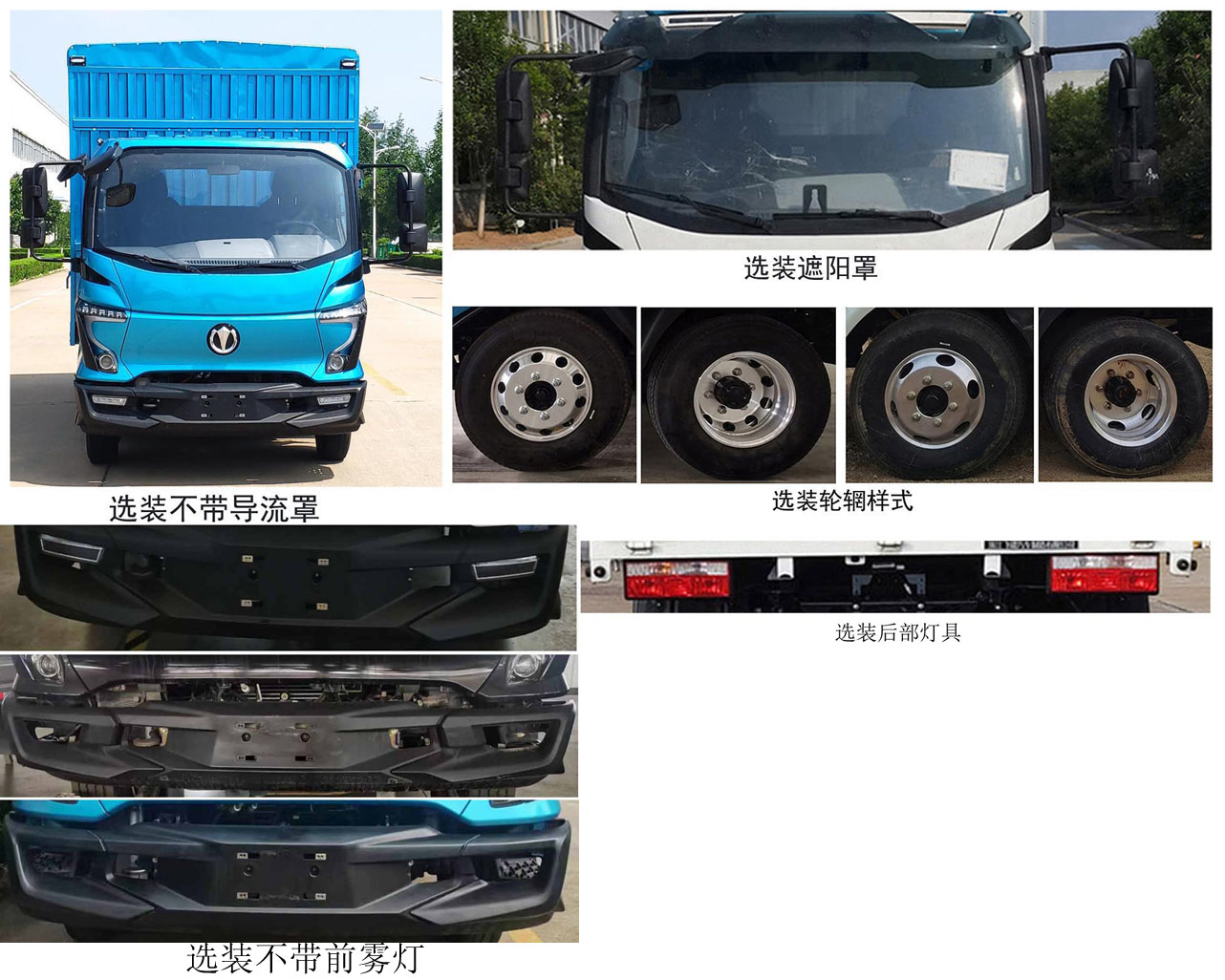 飛碟牌FD5041CCYW68PHEV-1插電式混合動(dòng)力倉柵式運(yùn)輸車公告圖片