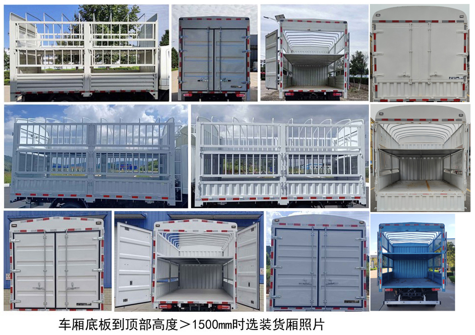 飛碟牌FD5041CCYW68PHEV-1插電式混合動(dòng)力倉柵式運(yùn)輸車公告圖片