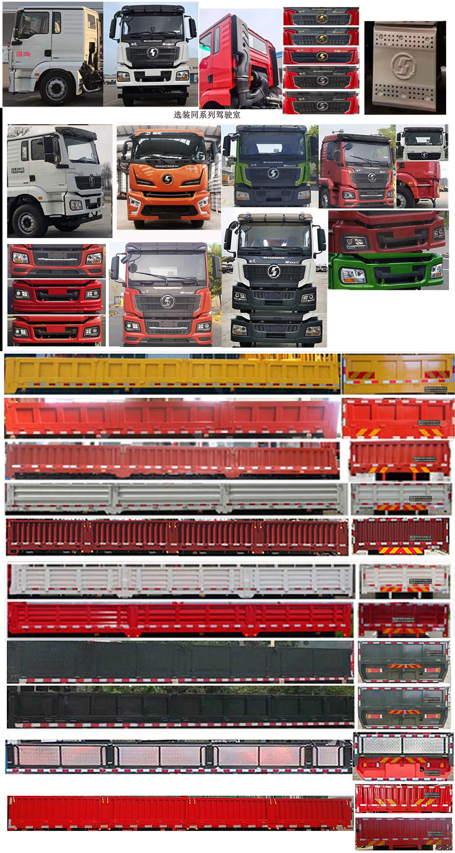 浩天星運(yùn)牌HTX5319JSQL6隨車起重運(yùn)輸車公告圖片