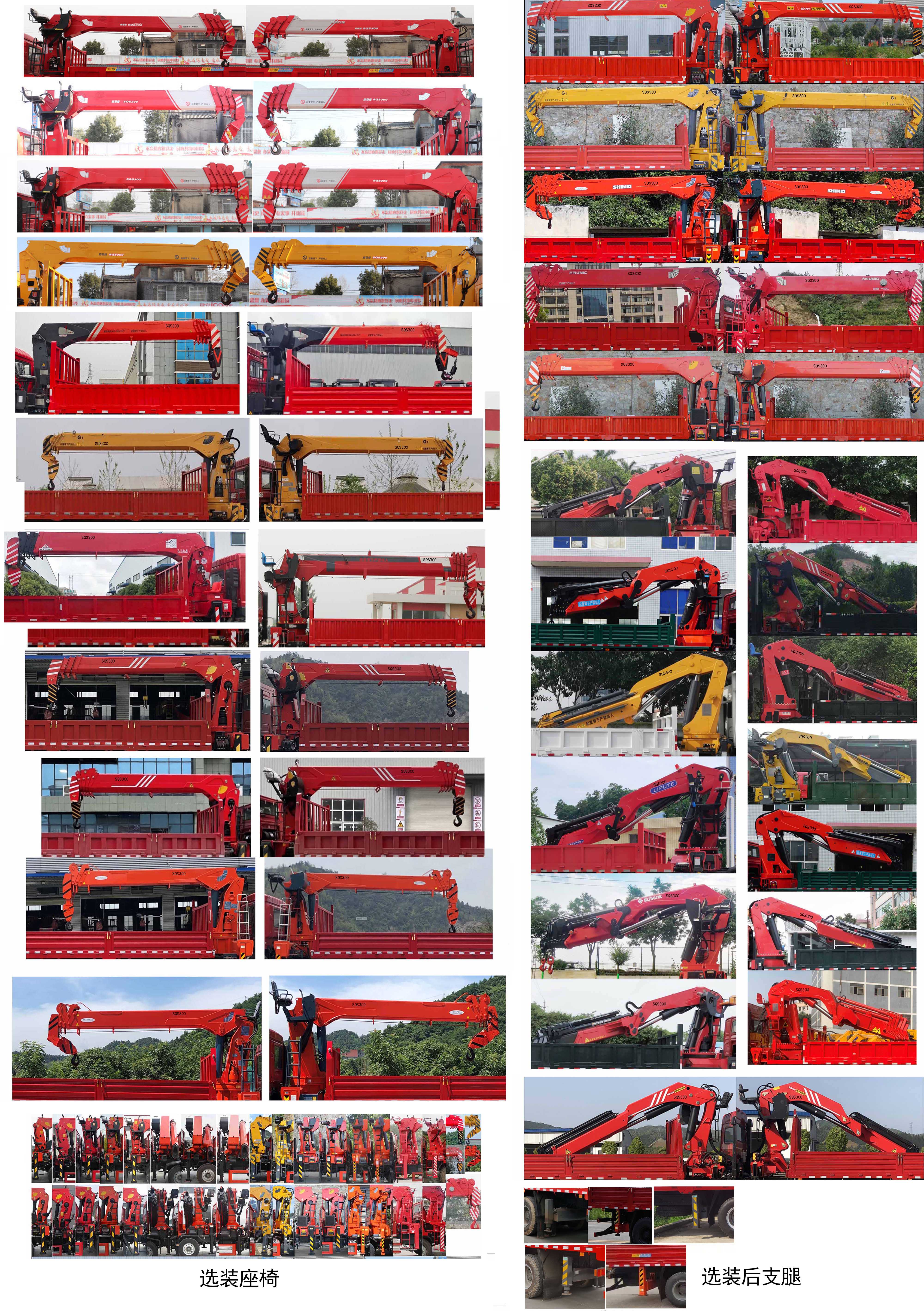 浩天星運(yùn)牌HTX5319JSQL6隨車起重運(yùn)輸車公告圖片