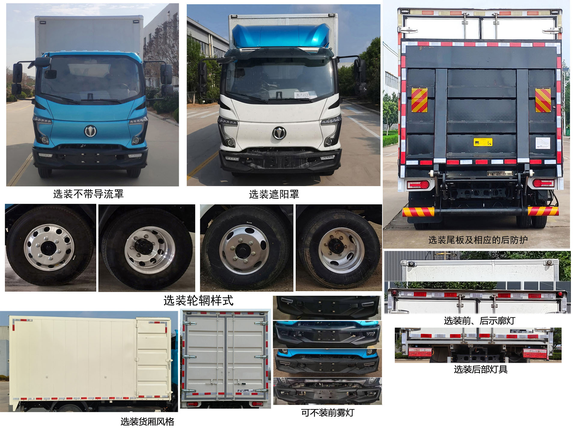 飛碟牌FD5041XXYW68PHEV-1插電式混合動(dòng)力廂式運(yùn)輸車公告圖片