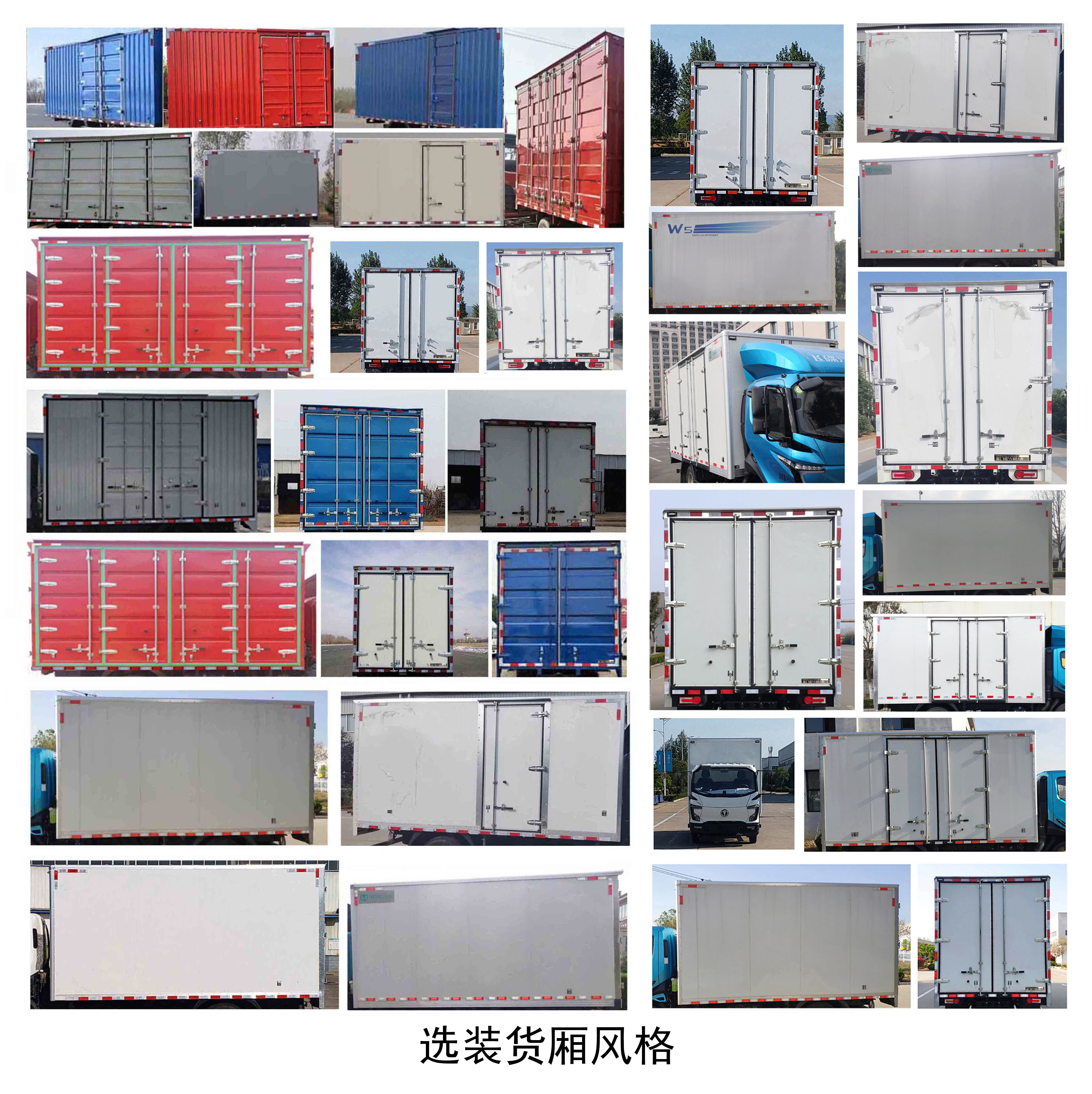 飛碟牌FD5041XXYW68PHEV-1插電式混合動(dòng)力廂式運(yùn)輸車公告圖片