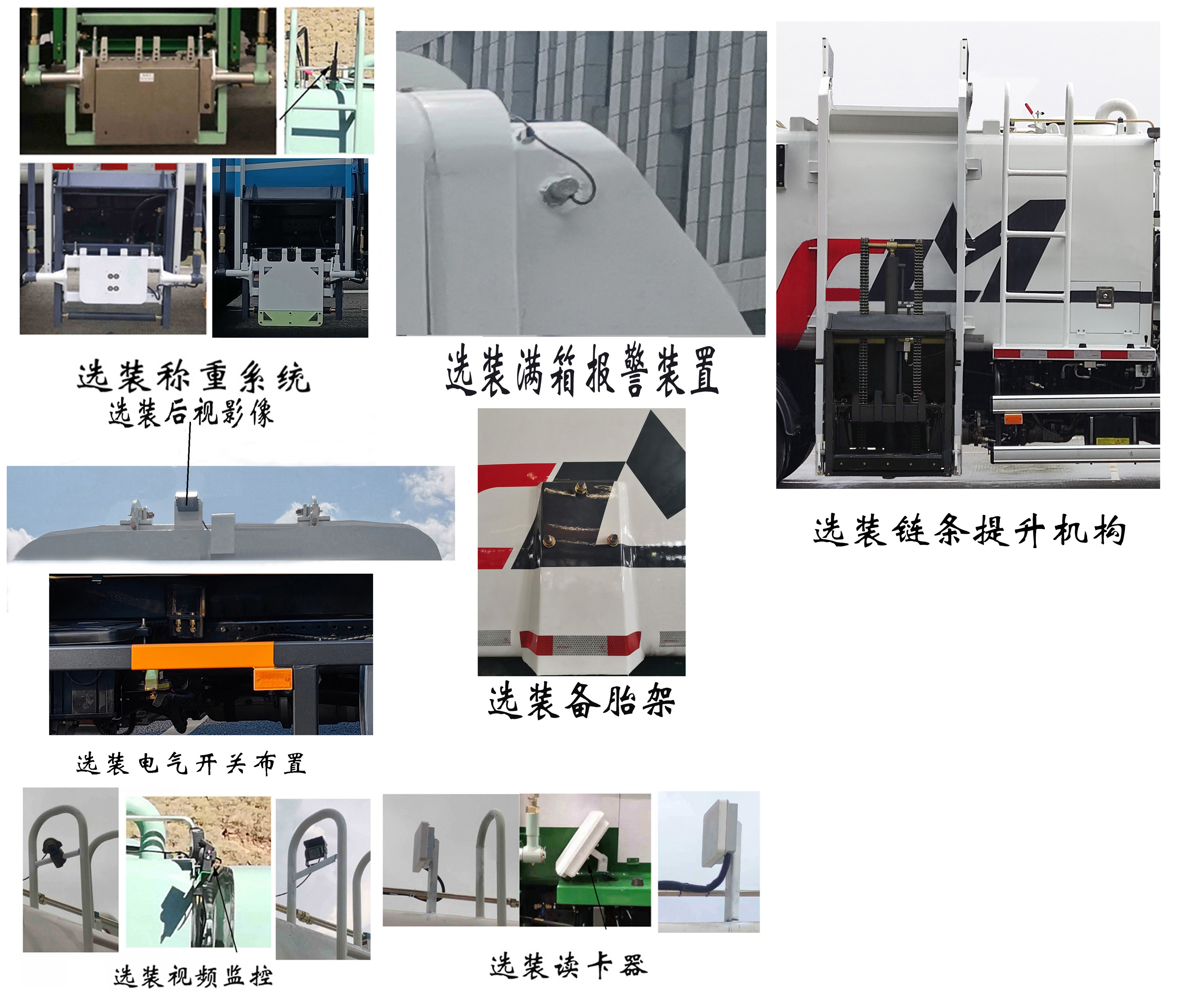 福龍馬牌FLM5090TCAFA6餐廚垃圾車公告圖片