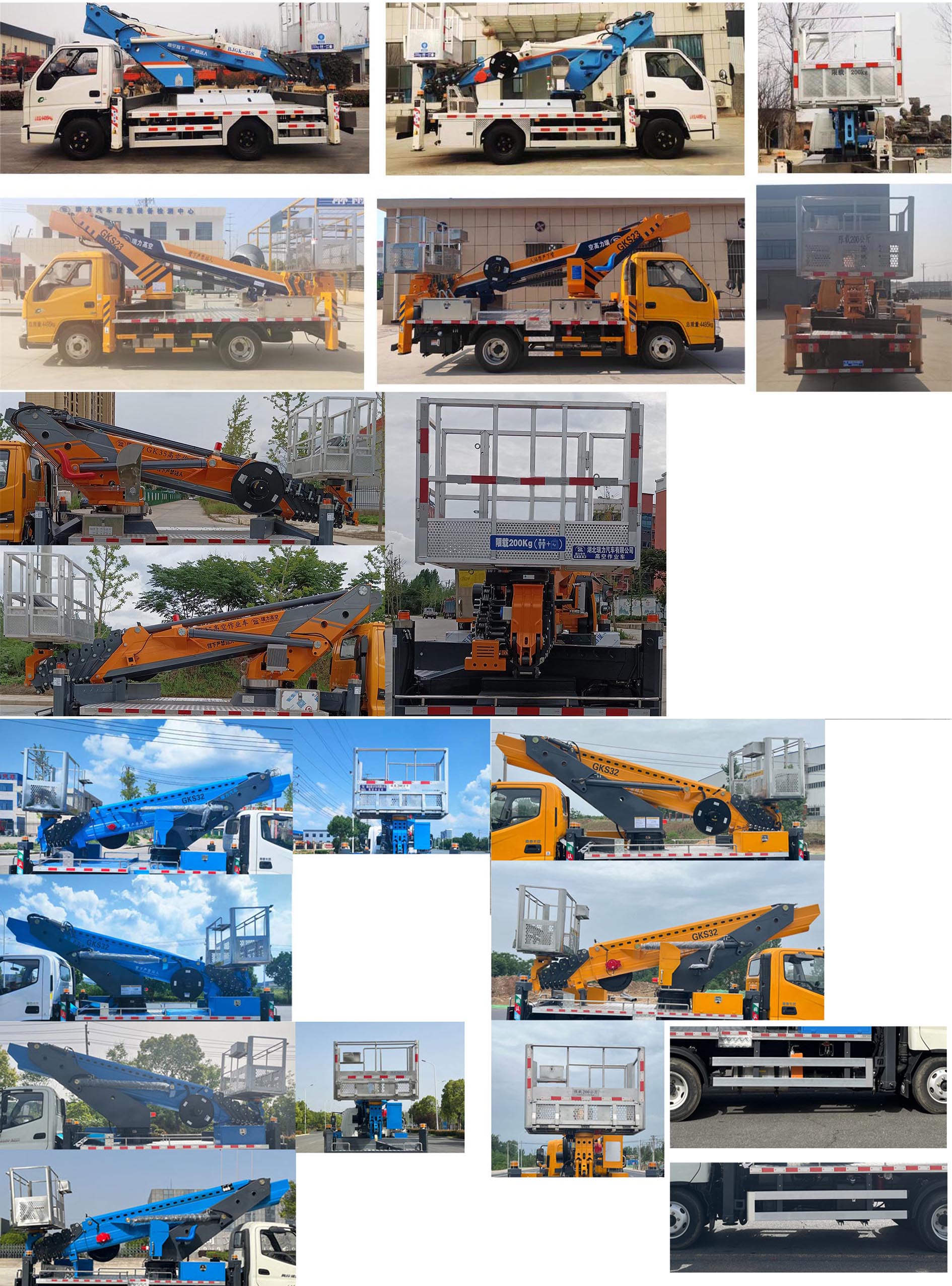 瑞力星牌RLQ5040JGKJ6高空作業(yè)車公告圖片