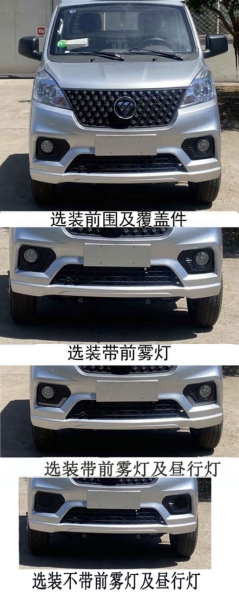 鑫華馳牌THD5031ZXXB6車廂可卸式垃圾車公告圖片
