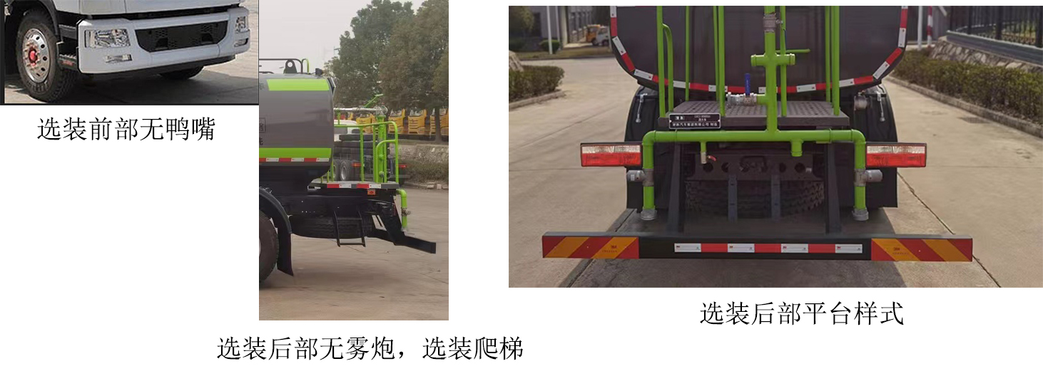 啟敬牌QHV5186GPSEQ6綠化噴灑車(chē)公告圖片