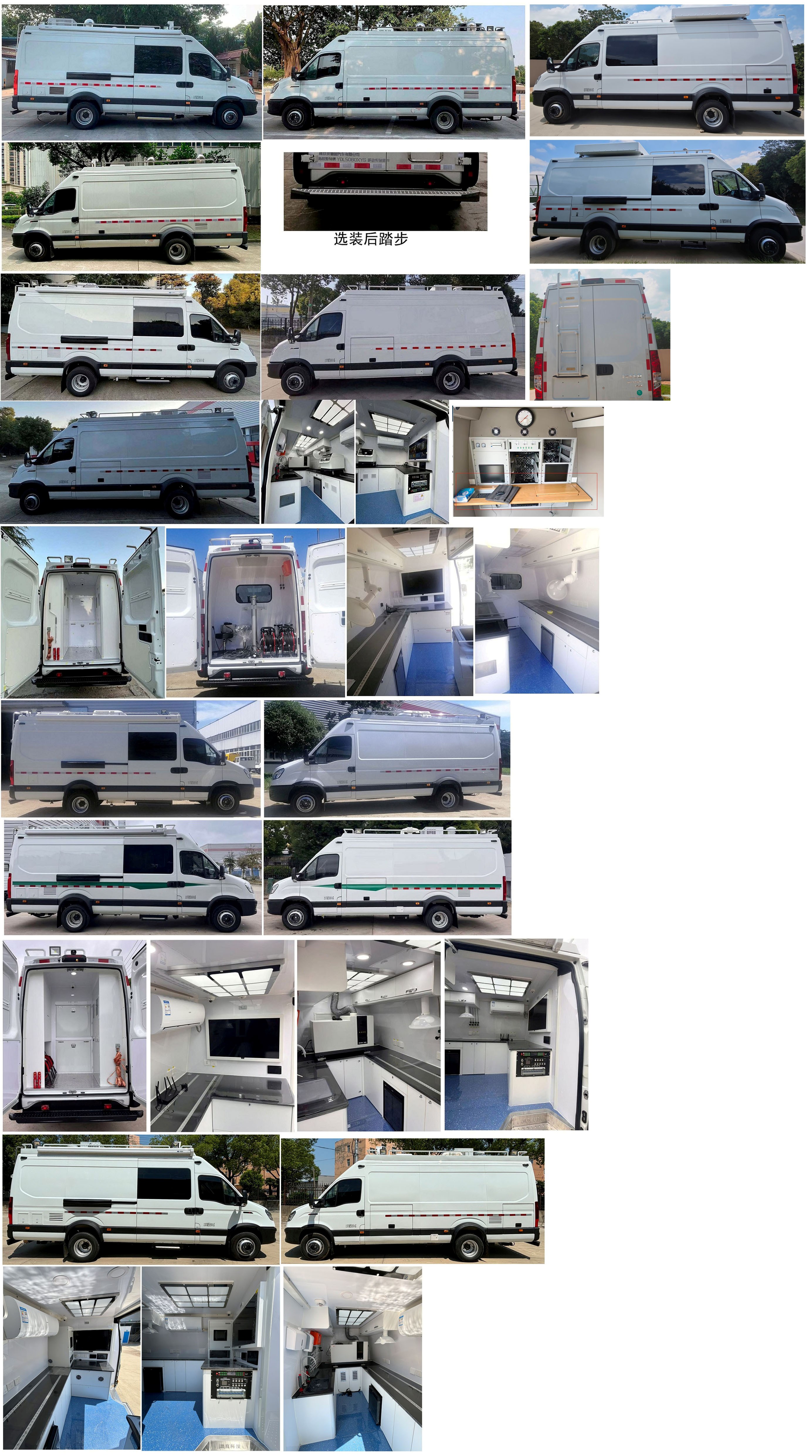 拓銳斯特牌YDL5060XYS移動實驗室車公告圖片